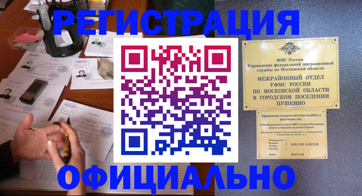 где прописаться в Палласовке