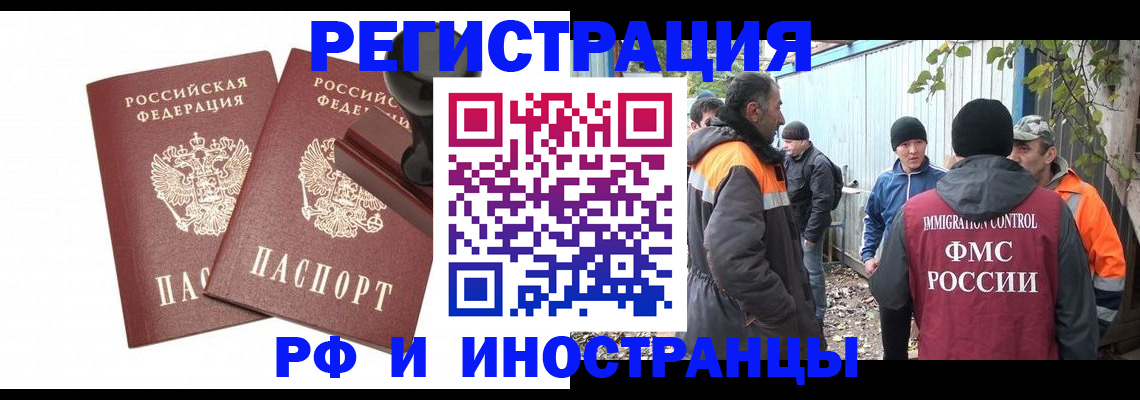 миграционный учет в Палласовке